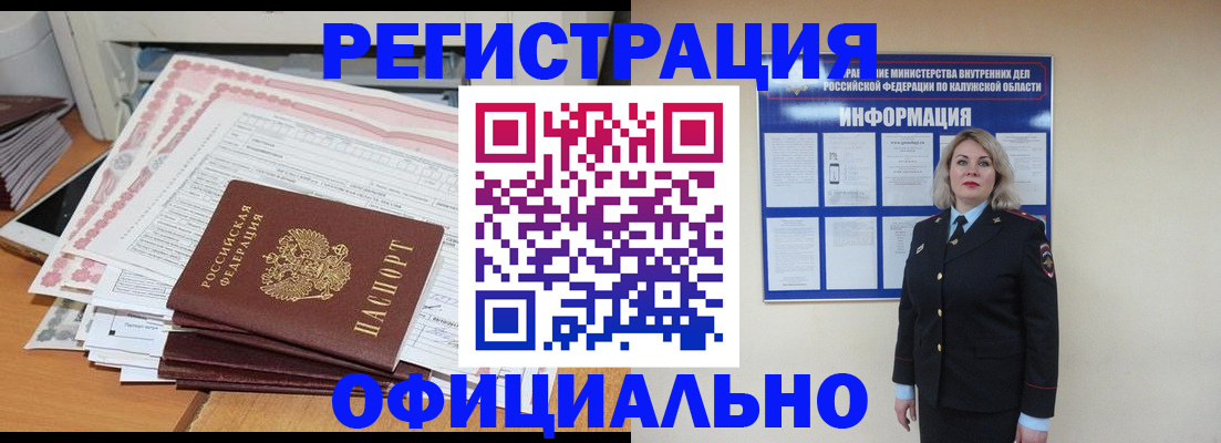 прописка гарантия в Шатуре