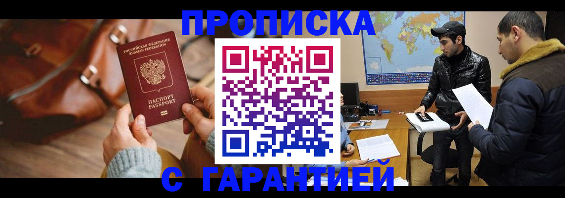 прописка для военкомата в Шатуре